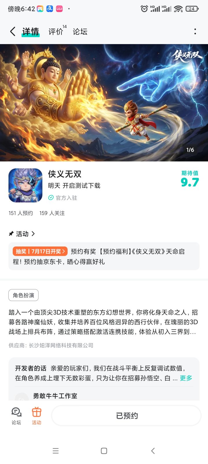 最喜欢孙悟空截图