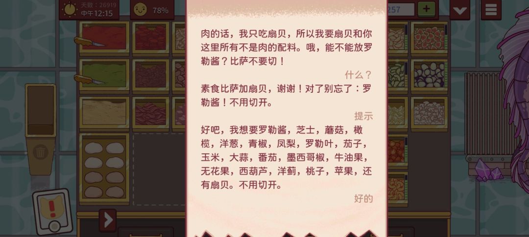 目前遇到的通行证配料的新订单 16