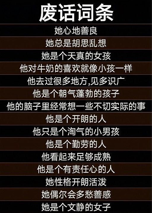 相亲词条🌃 3