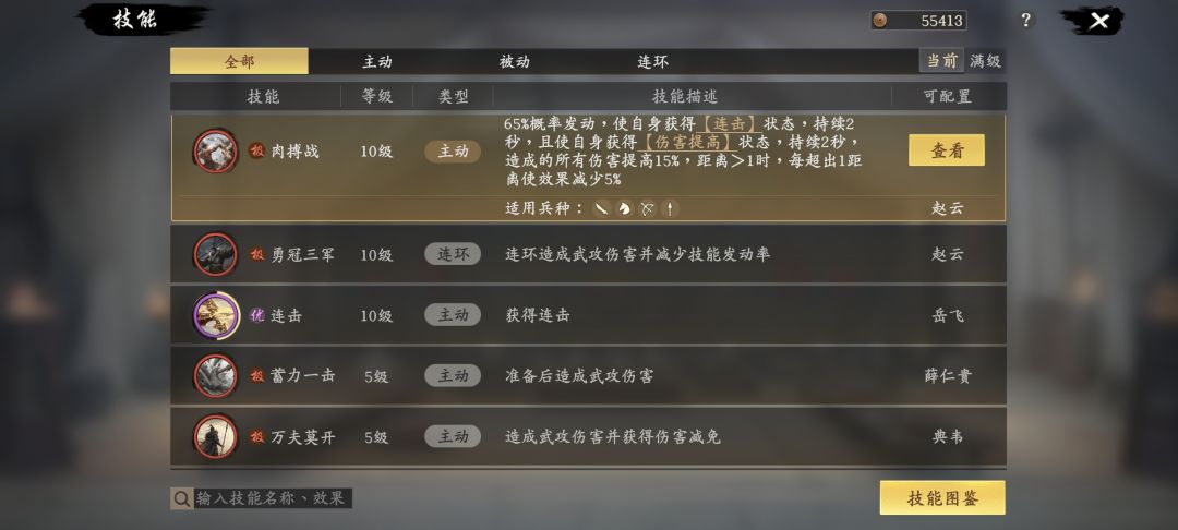 零氪开服七天 3