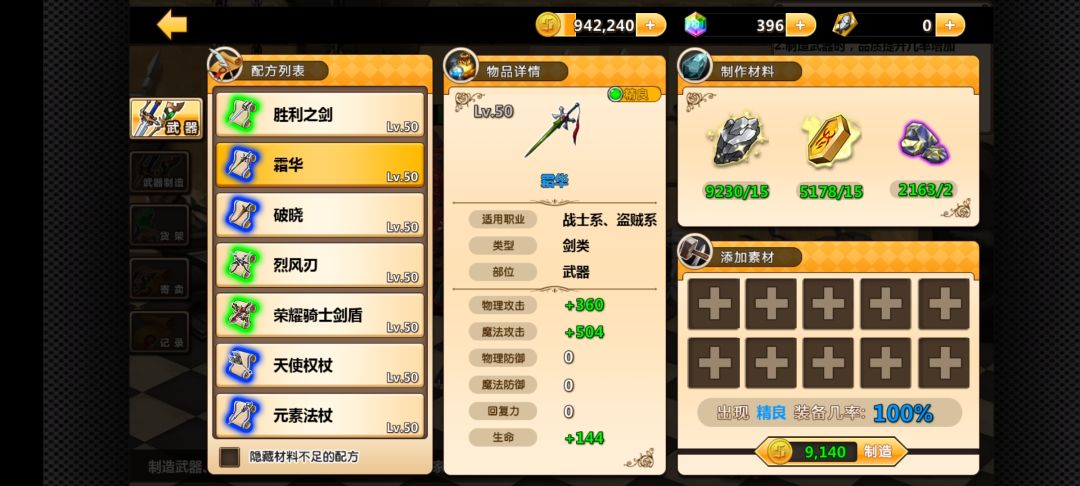 武器店 2