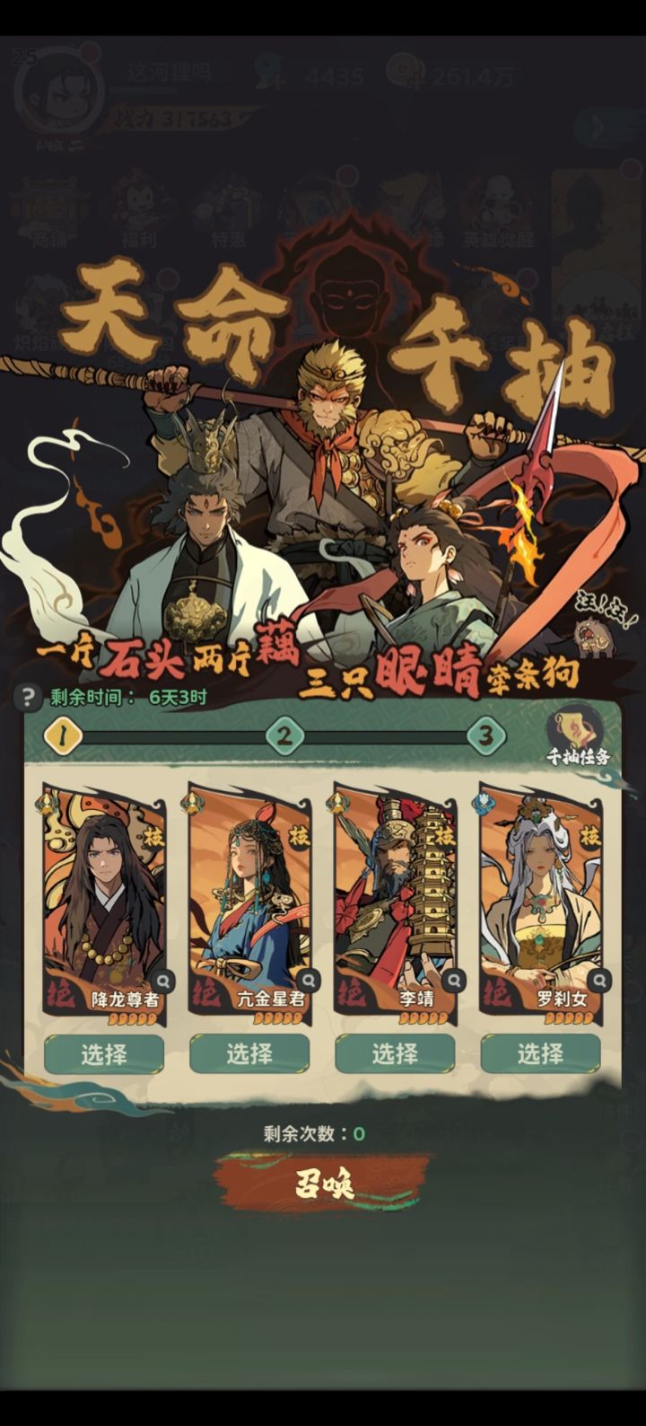 应该选哪个？截图
