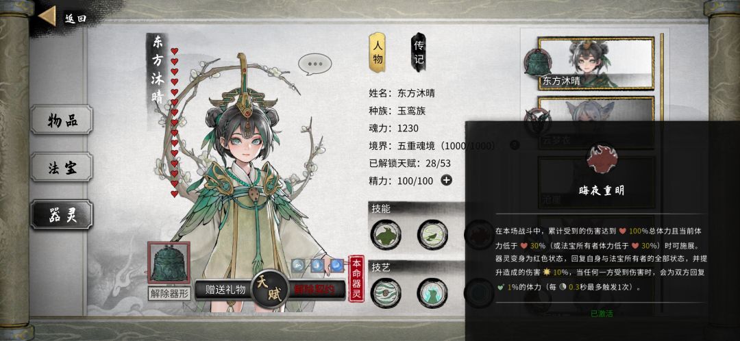 #鬼谷八荒#火拳攻略 2