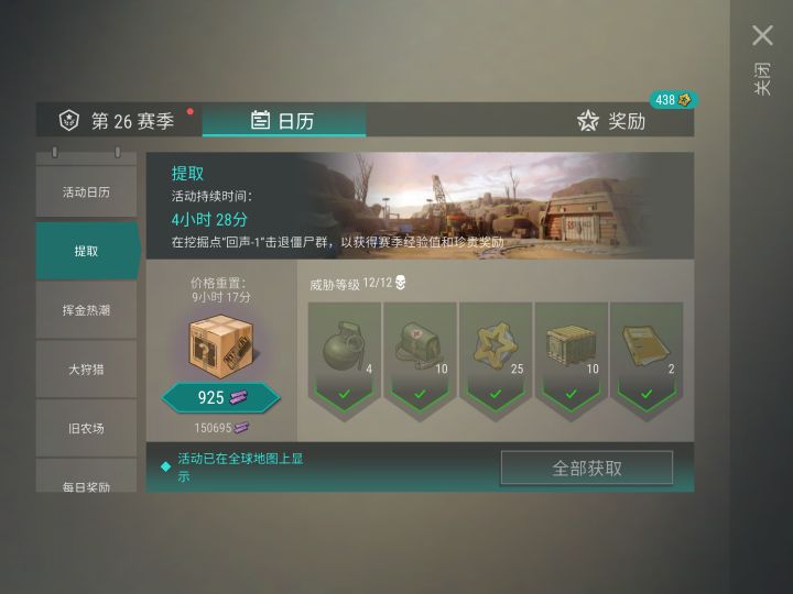 连夜爆肝提取150000紫币,难得的提取打法截图