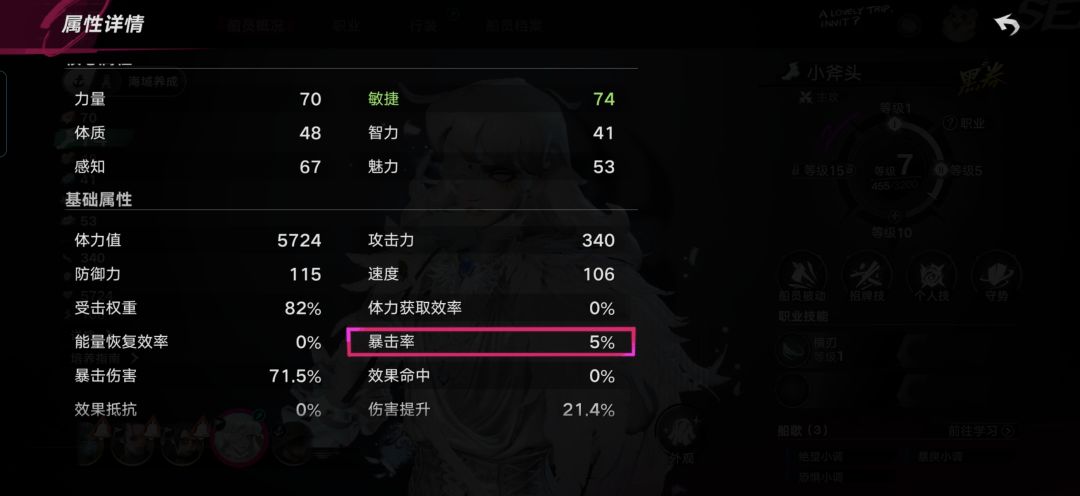额这暴击数值不对吧, 2