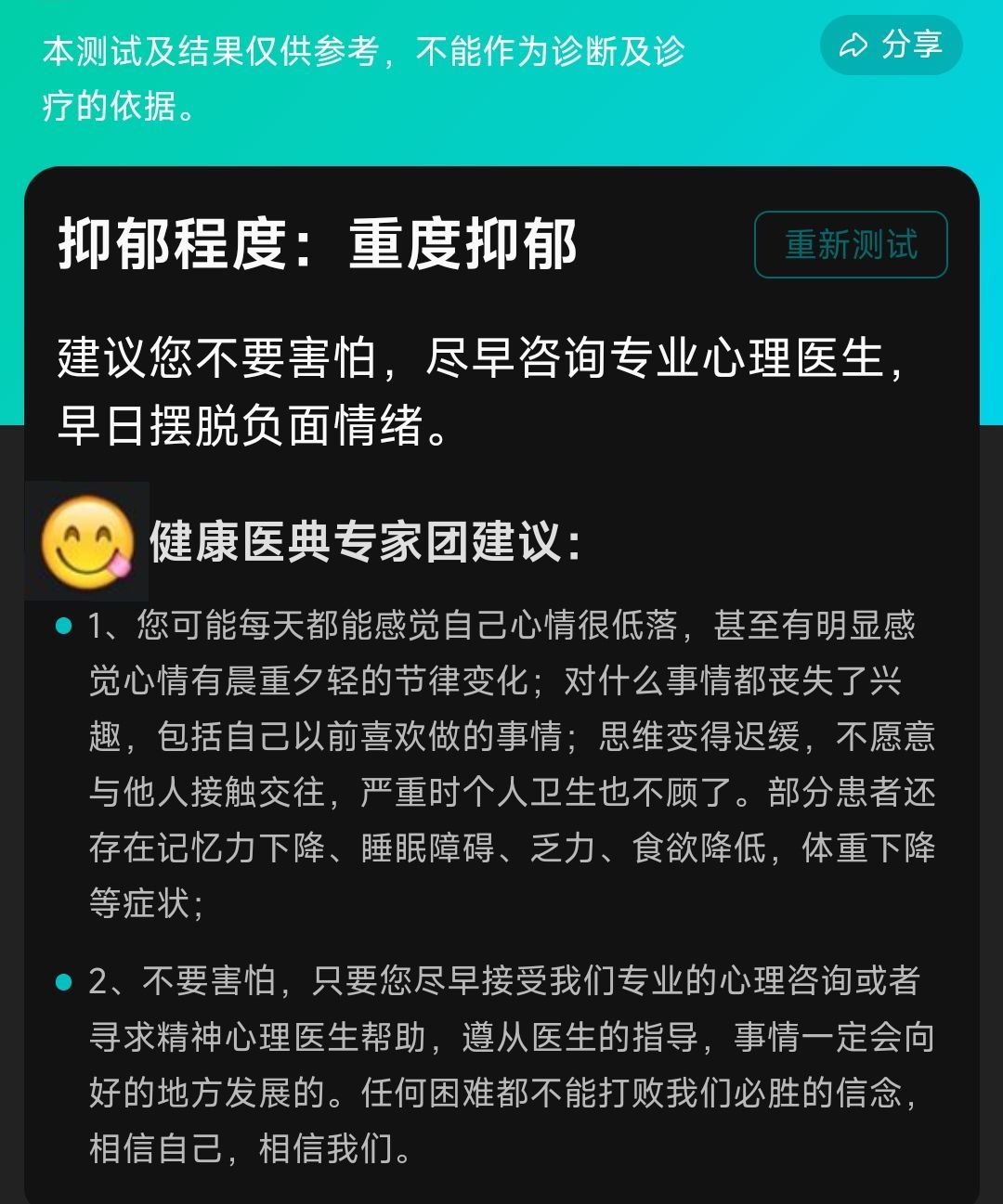 孤独 1