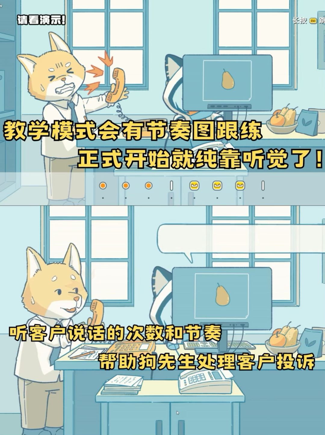 好玩😆当生活日常变成了魔性的音游 3
