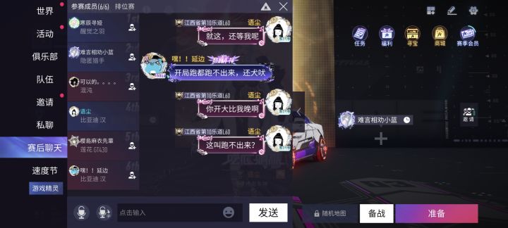 扰流一大比我们全队一大都慢截图