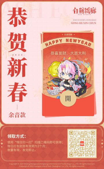 2025蛇年定制红包封面第二轮发放！