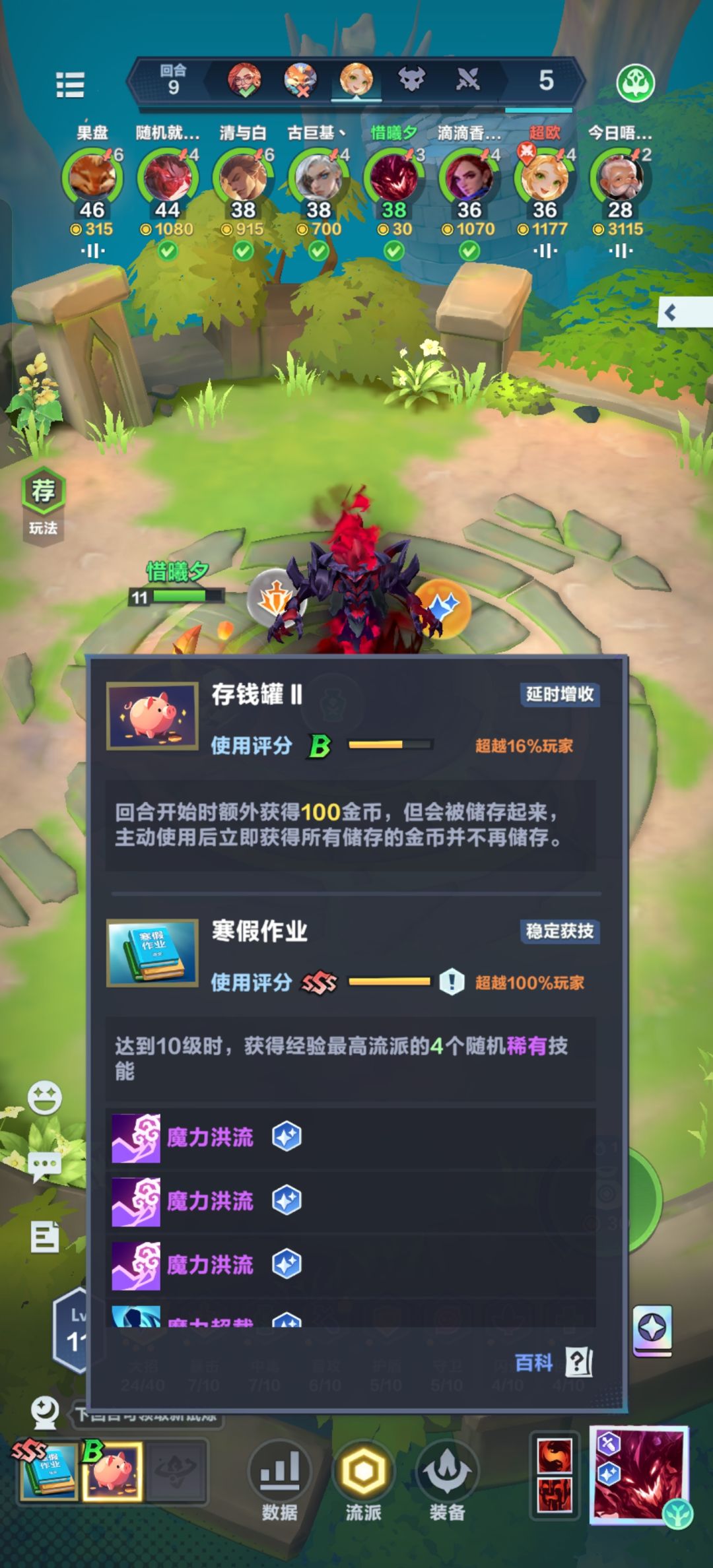 口袋斗蛐蛐真的太好玩了!! 2