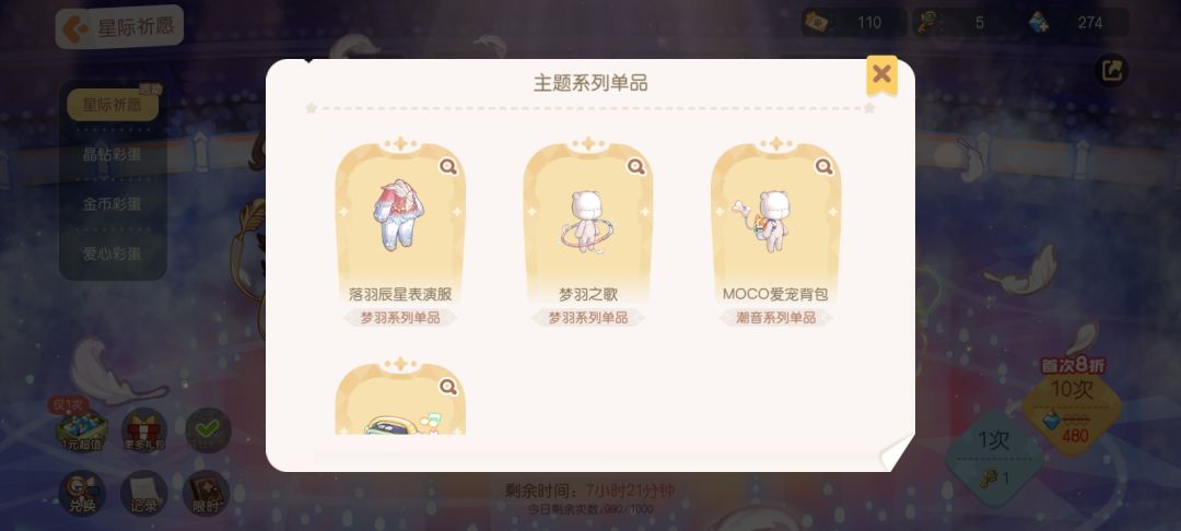 啊?10抽第一次就出来单品了? 2
