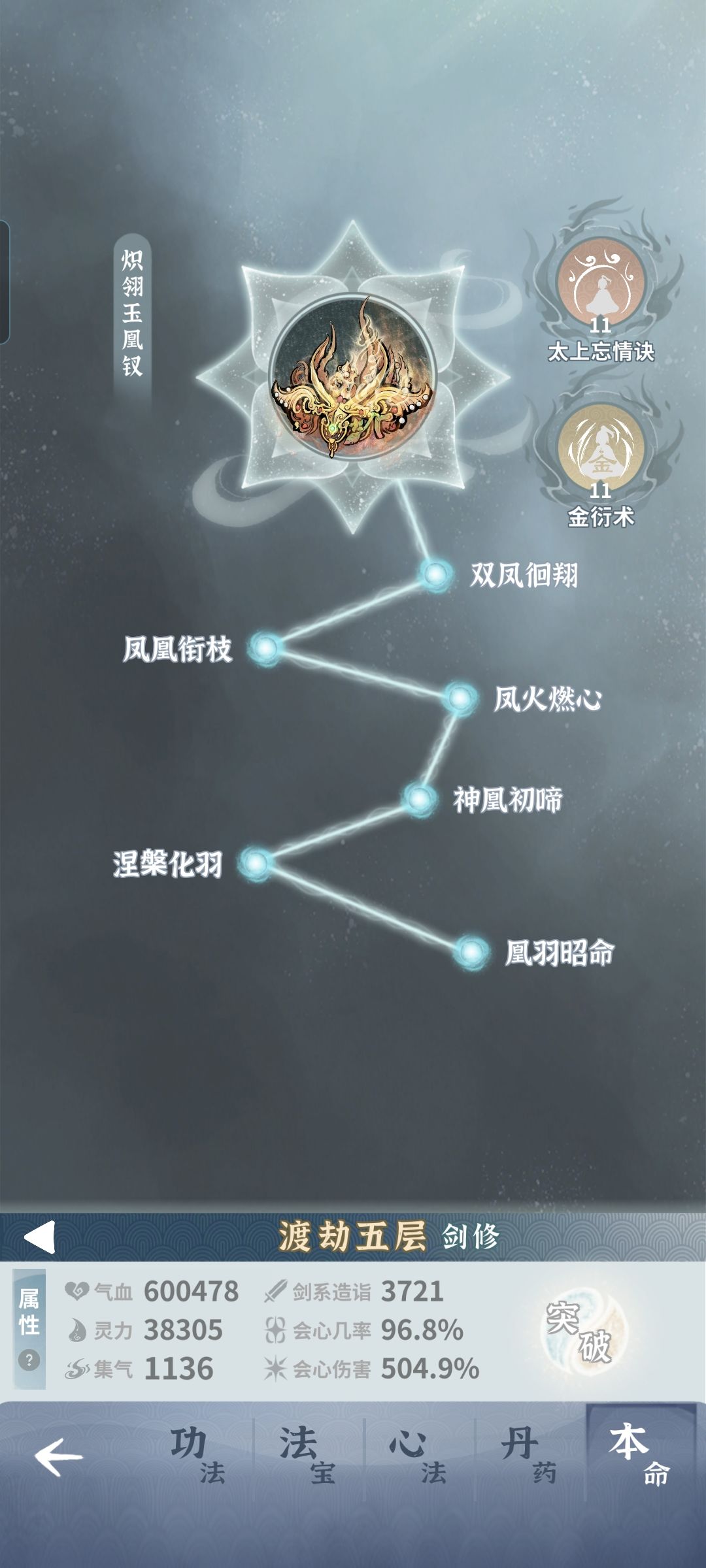 大佬这主线龙宫第二波打不过哪里配置错啦吗 2