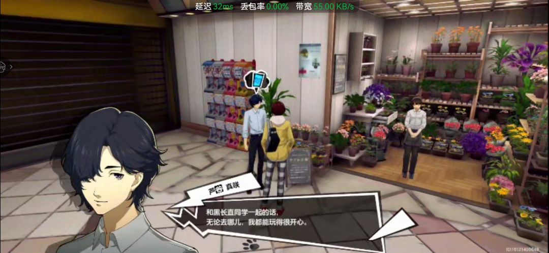 p5X惊见神秘蓝发路人 2