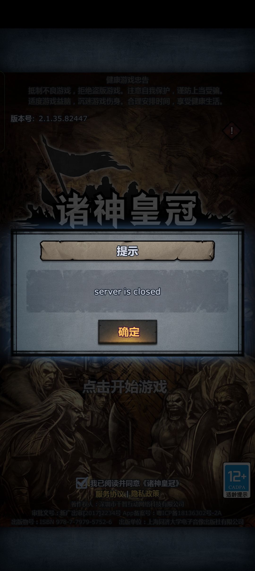 我要玩游戏 1