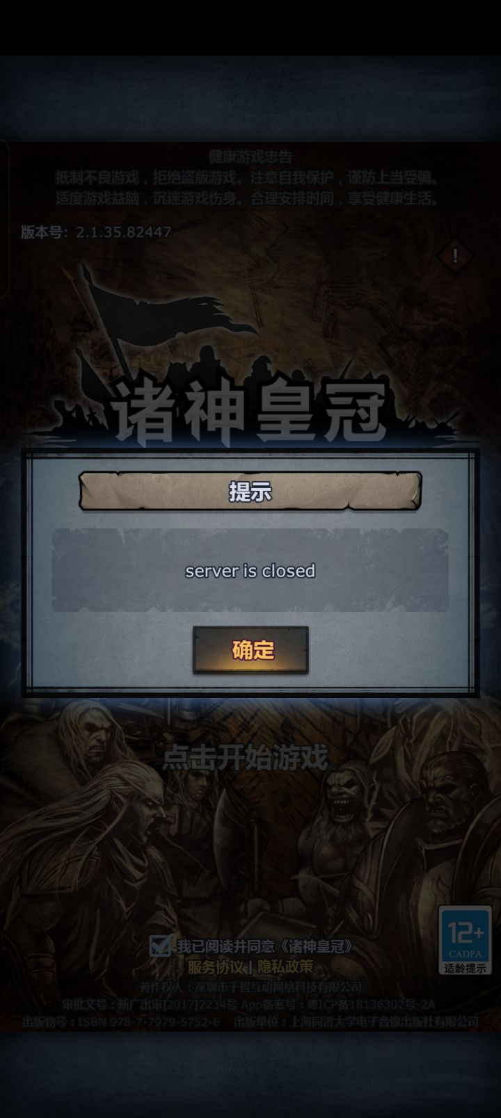 我要玩游戏截图