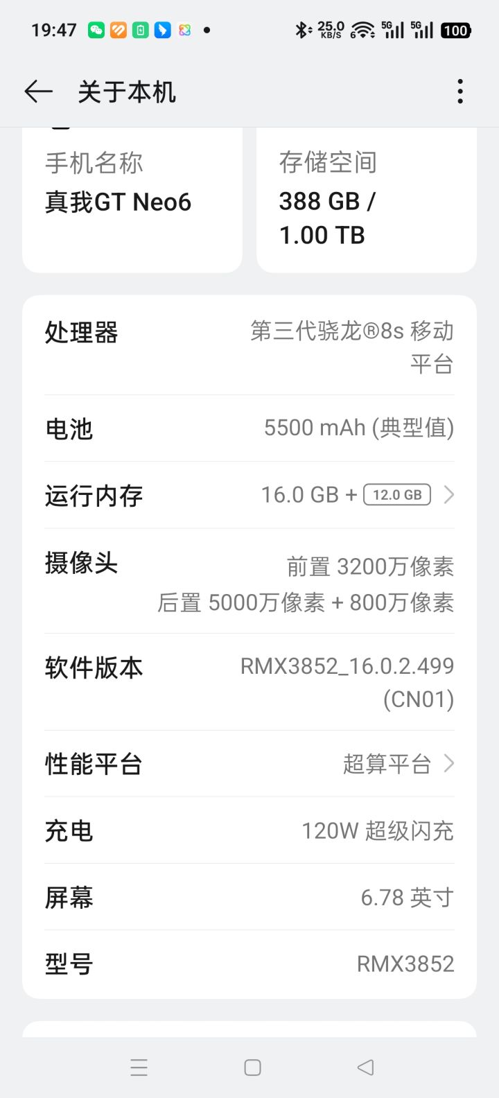 请问手机这个配置可以吗截图