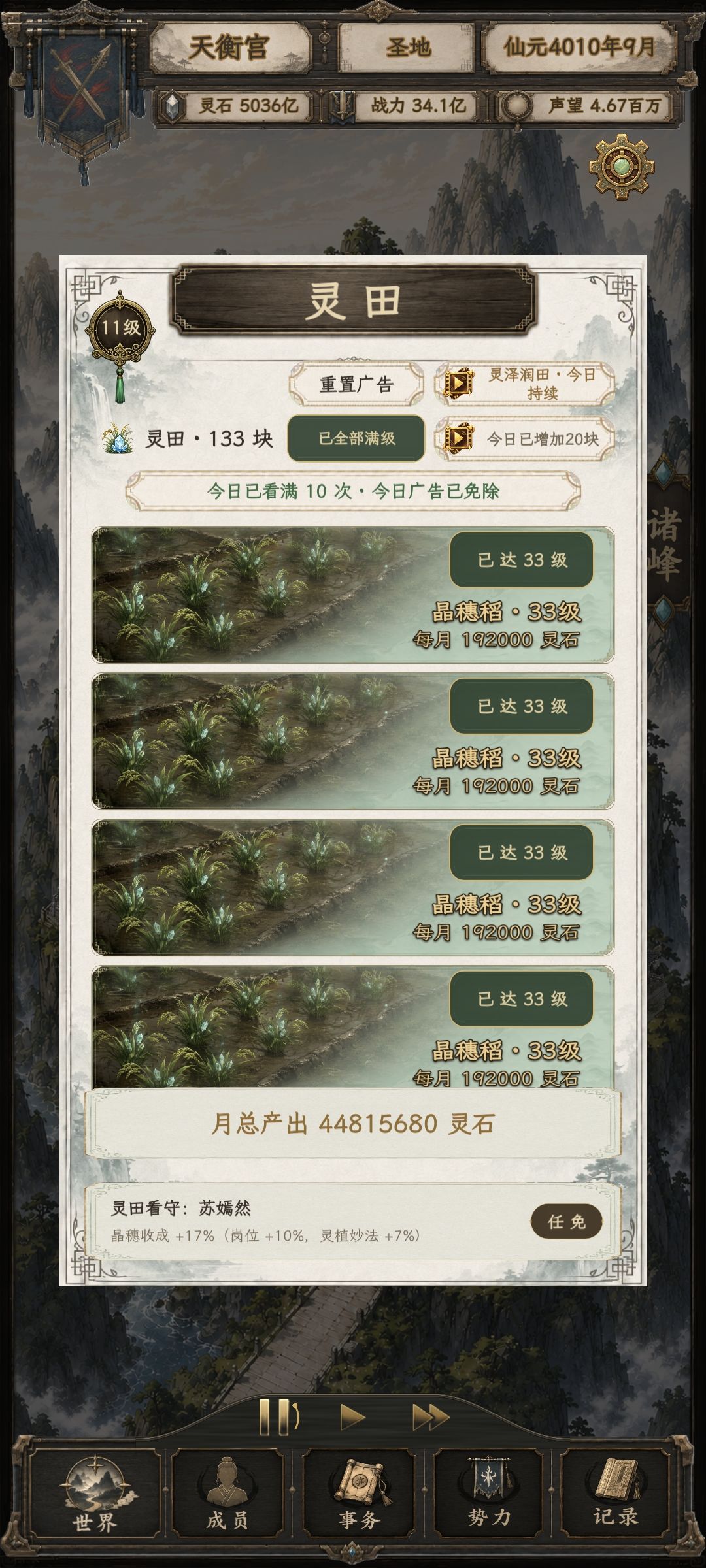 难搞哦！ 3