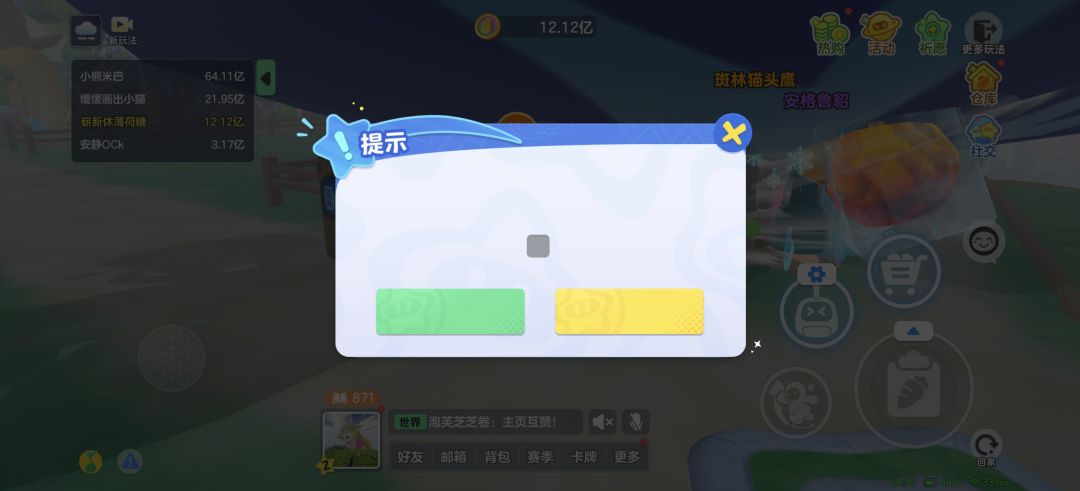 这更新的什么玩意? 2