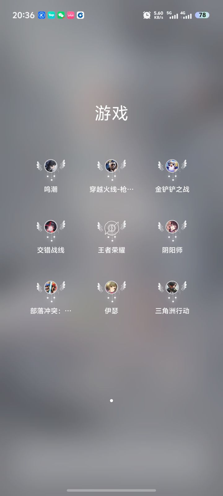 有什么推荐玩的吗截图