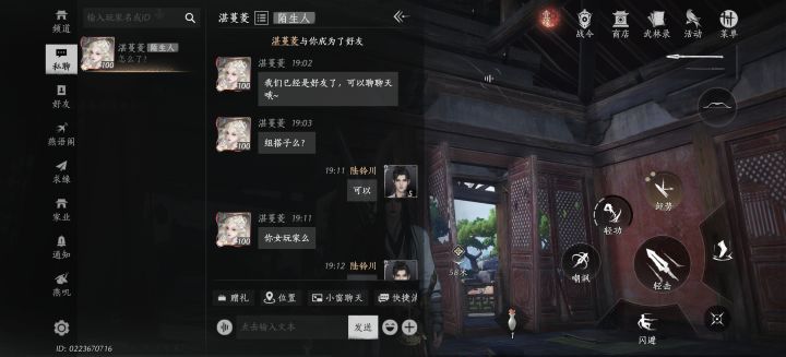 怎么嫌弃我吗?截图