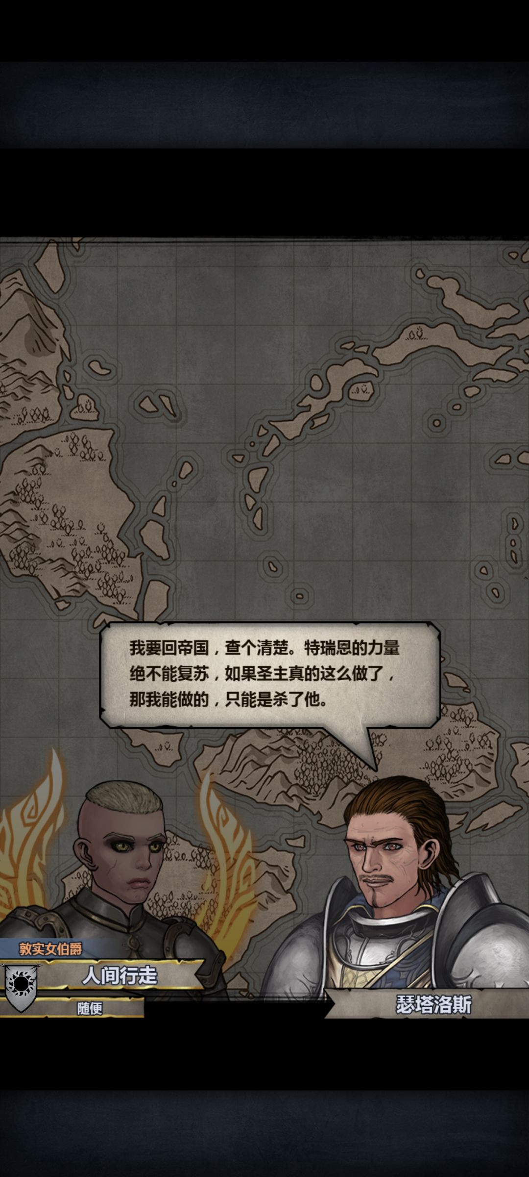 发现和推断 5