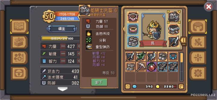 @游戏懂哥 谁知道这个龙骑士装备在哪个副本刷出来的，身上两件了都不知道是哪个副本掉落的……#噗噜噜实验室截图
