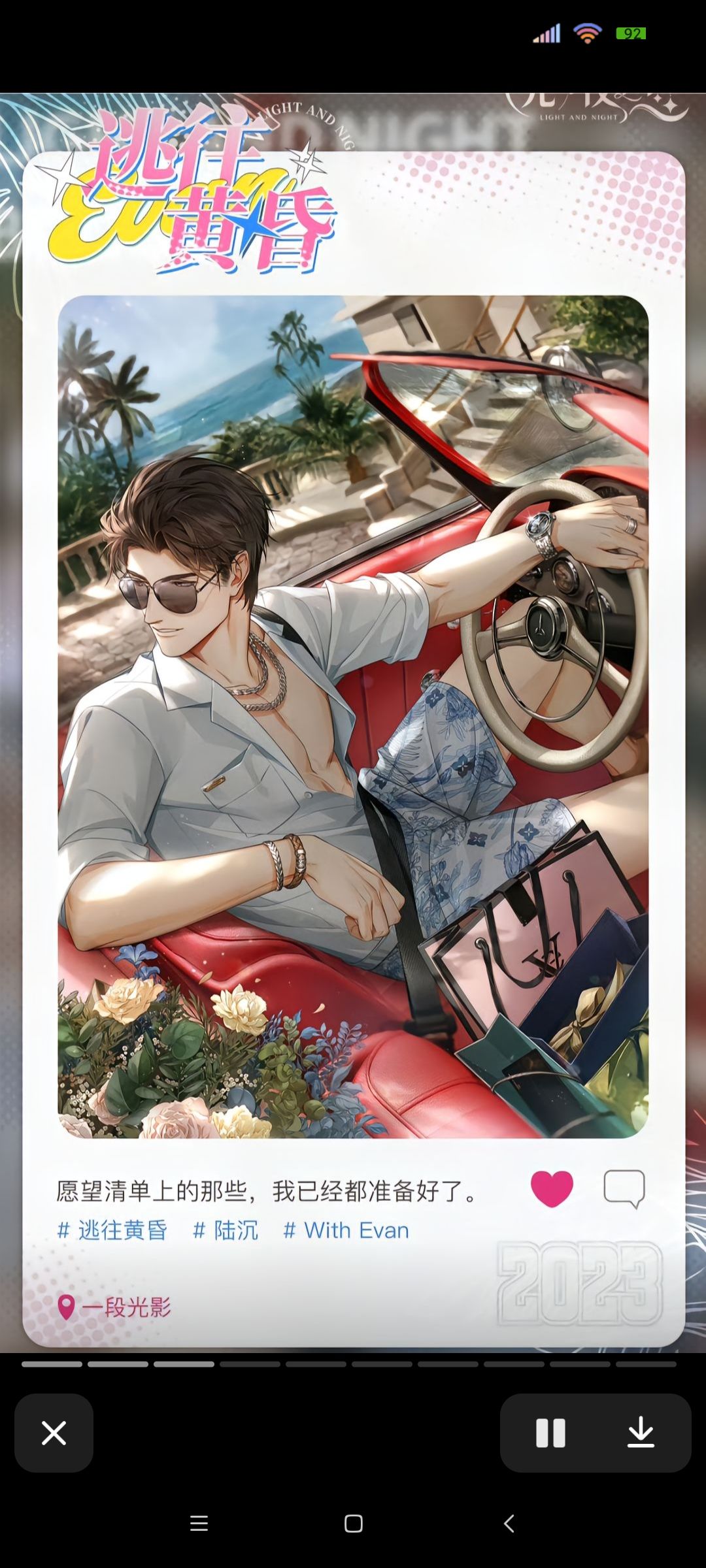 偏偏选在七夕创飞我是吧?! 1