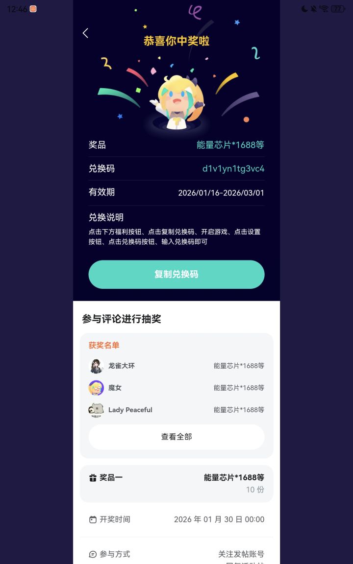第一次薅到官方羊毛截图