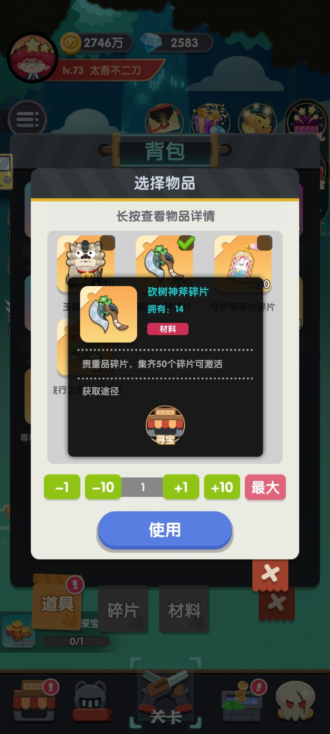 任务没反应！长按物品给了啥信息？也没图鉴 3