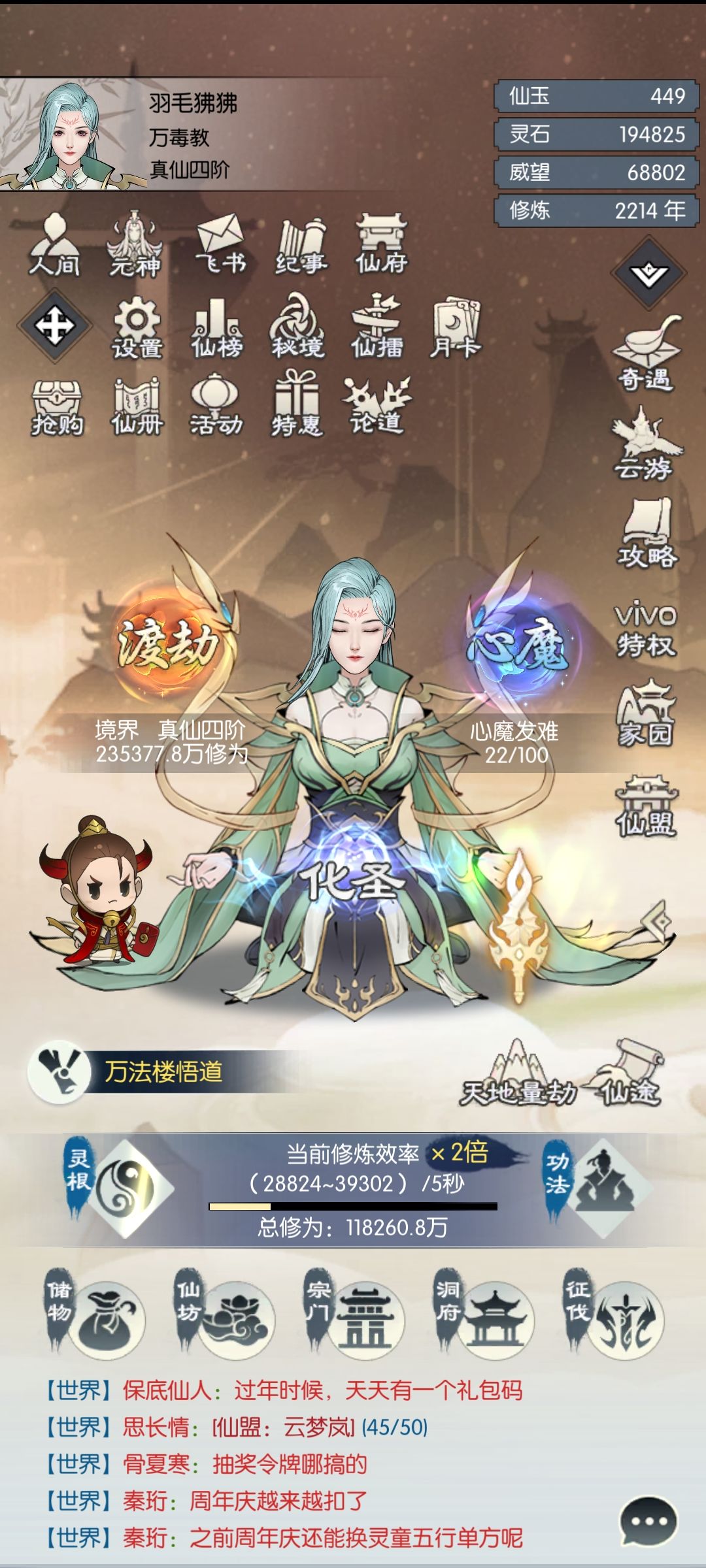 【六周年打卡】《无极仙途》六周年快乐! 1