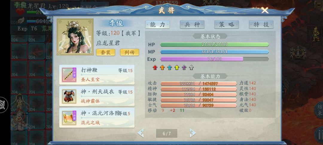 咨询挂机脚本定性,申请长期监控涉事账号 1