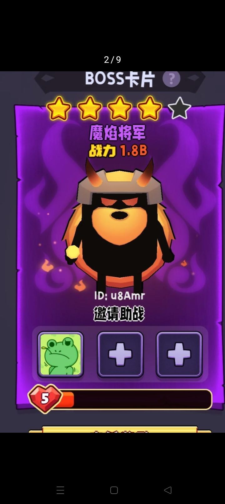 兵器之王游戏的九张boss图片(2) 8