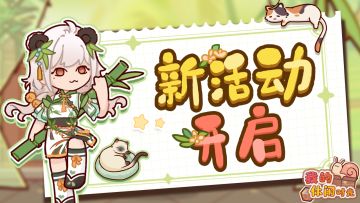 🎋新活动开启｜限时套间「竹影清风」现已上线🎋