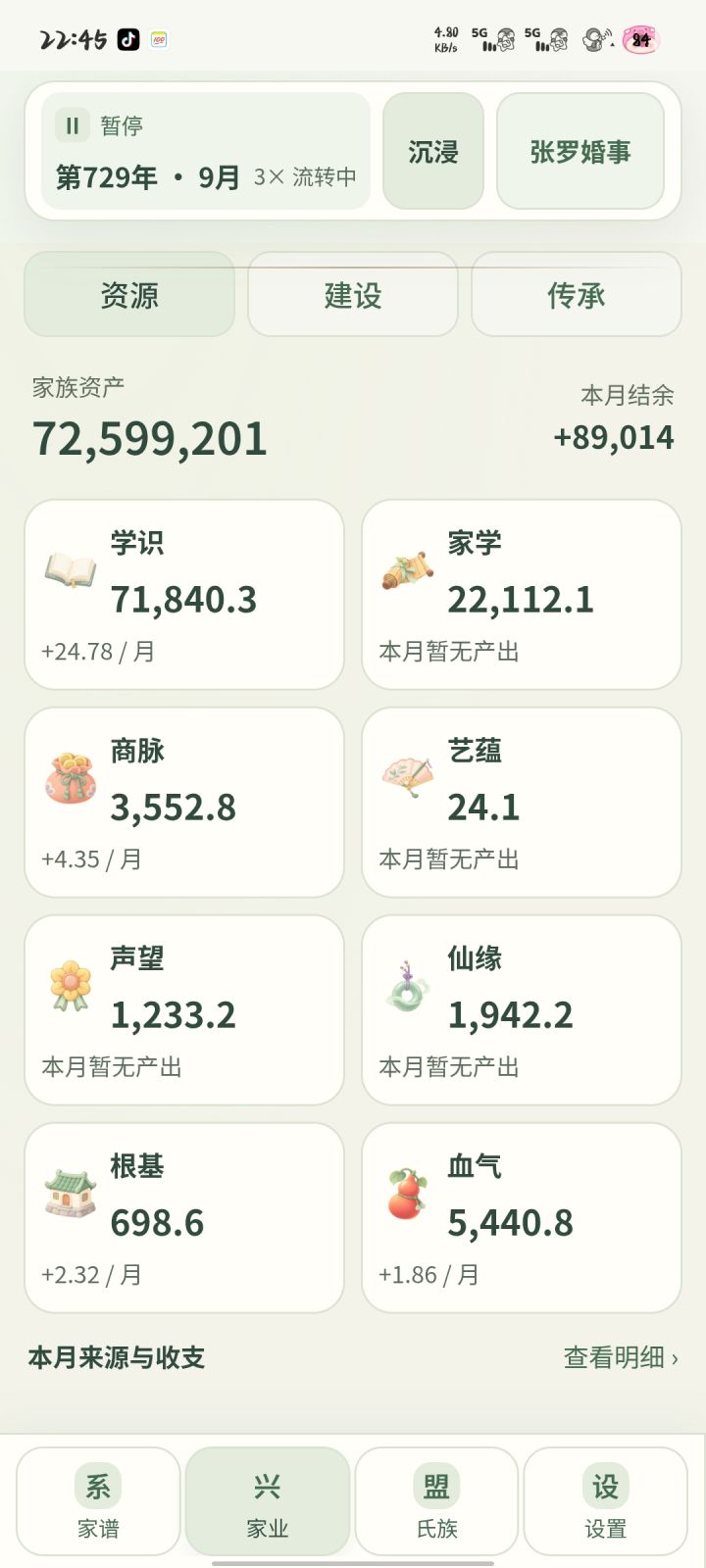 可以搭配的模拟人生卡片版截图