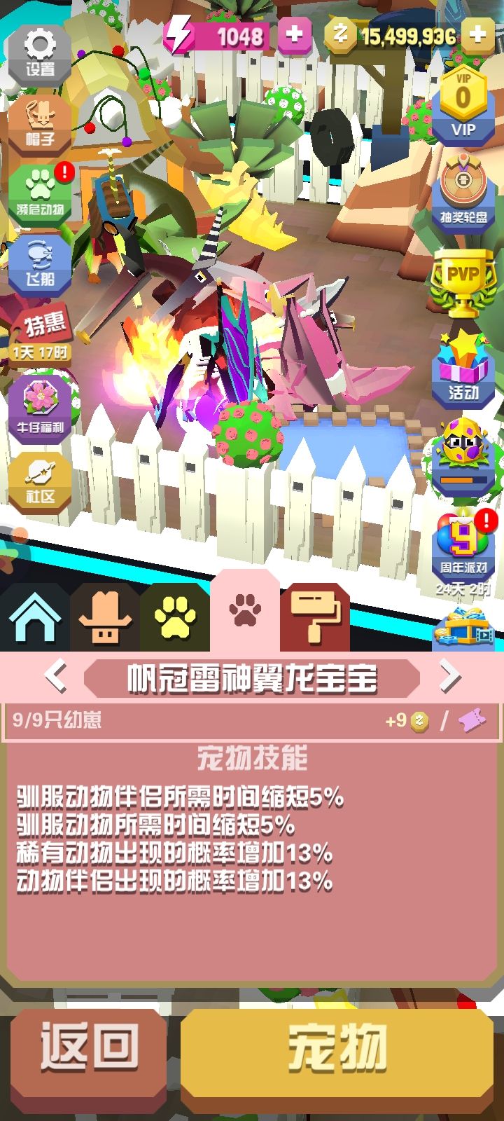最后一次繁殖 1