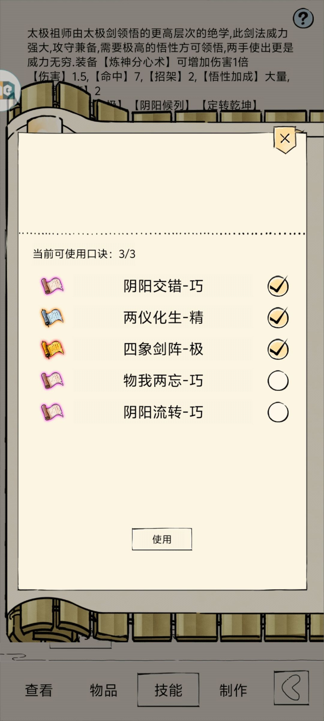 两仪第一个极，我不是托 2