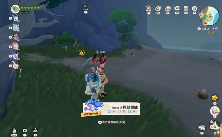 没想到我也能遇到野生炫彩,还是同乘!截图