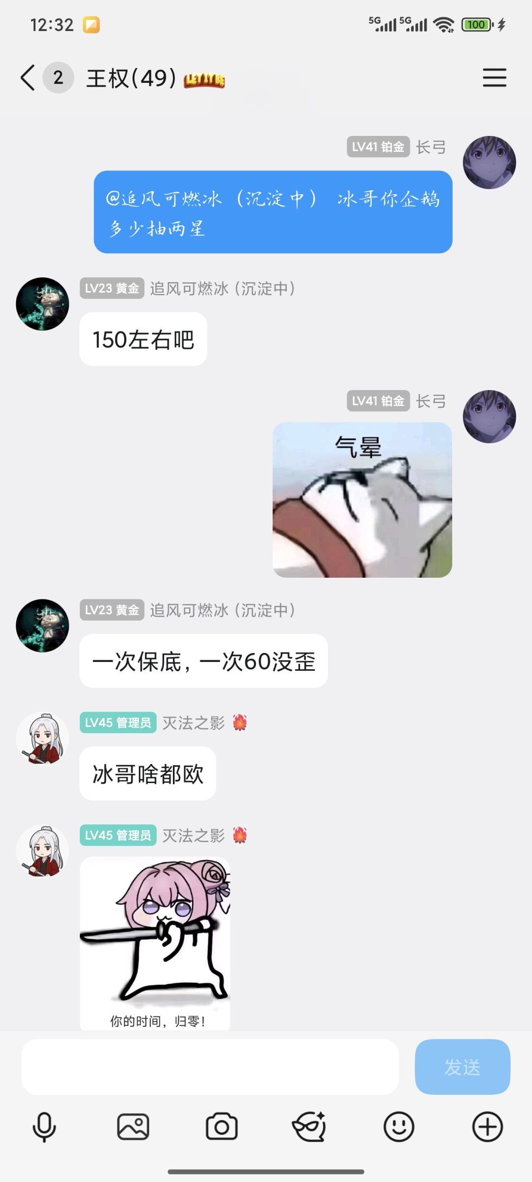 74天,4e达成 8