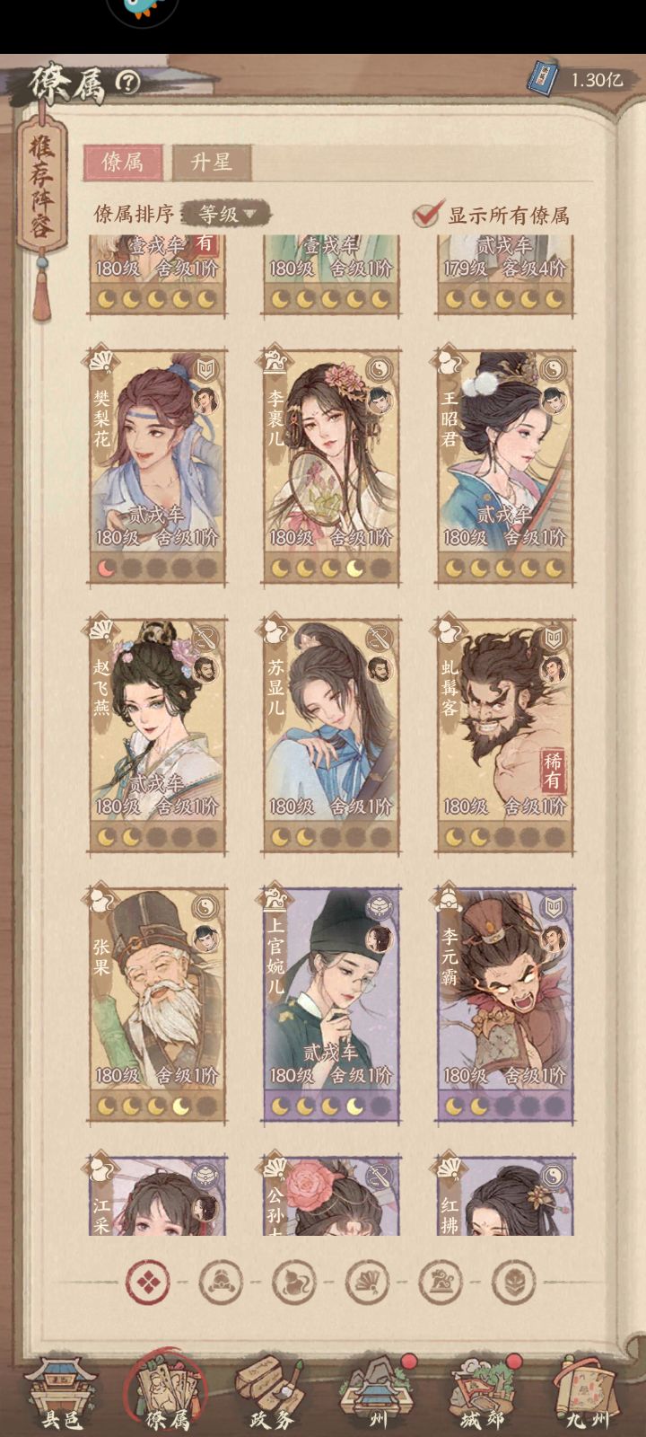 拜托大佬们帮忙看看怎么组队啊截图