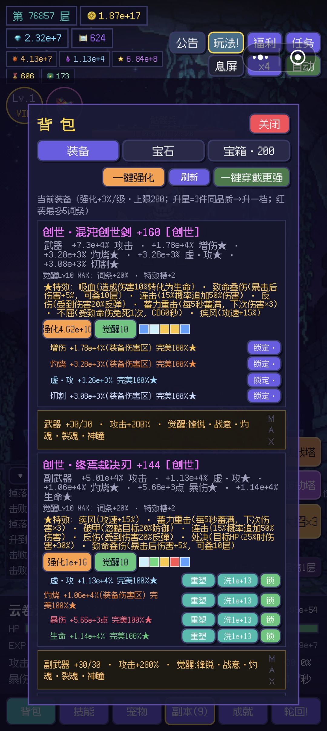 版本优化 1