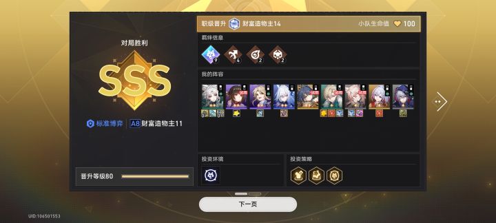 养狼好啊，还是得养狼啊截图