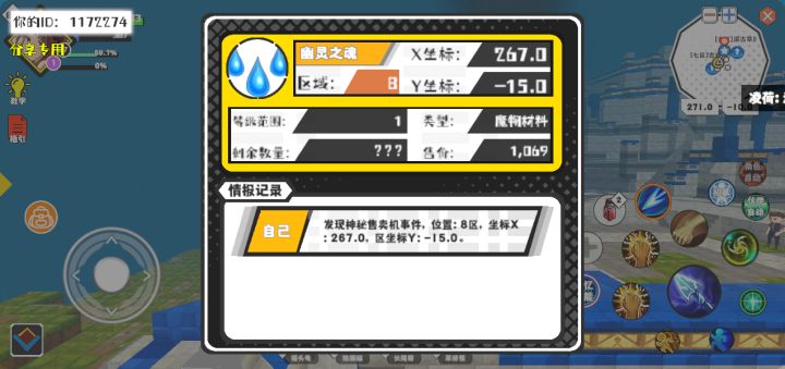事件分享截图