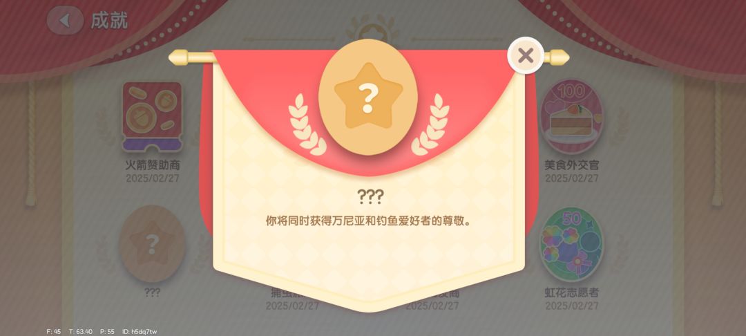 心动小镇新隐藏成就的最新消息来了! 2