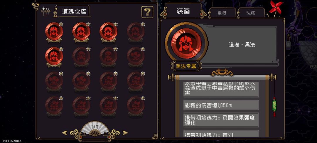 分享一个黑法在裂痕刷道魂的套路 2