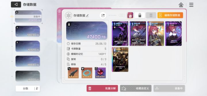 也是有主宰了截图