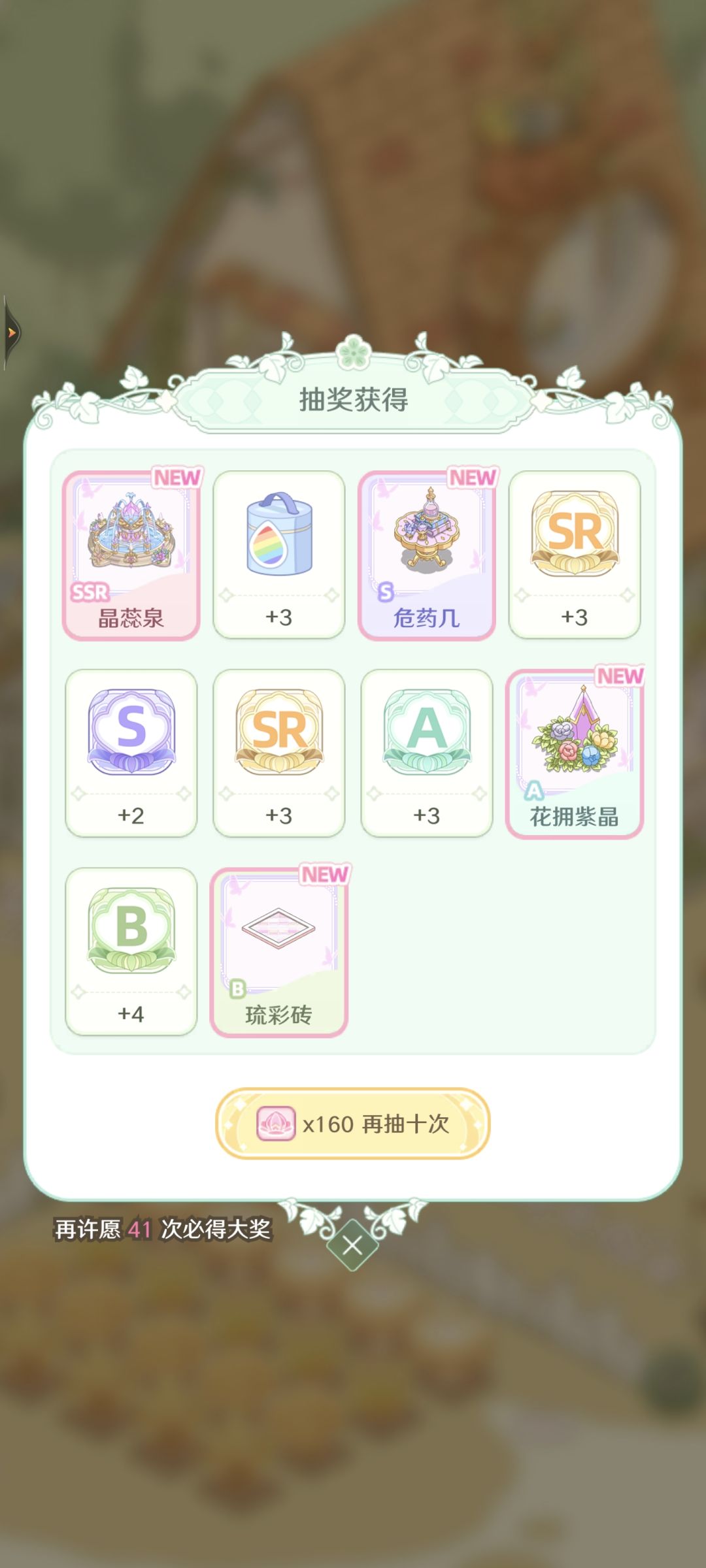 小魔仙兑换码 2