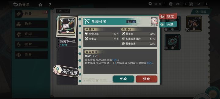 构素伤害是什么东西?截图