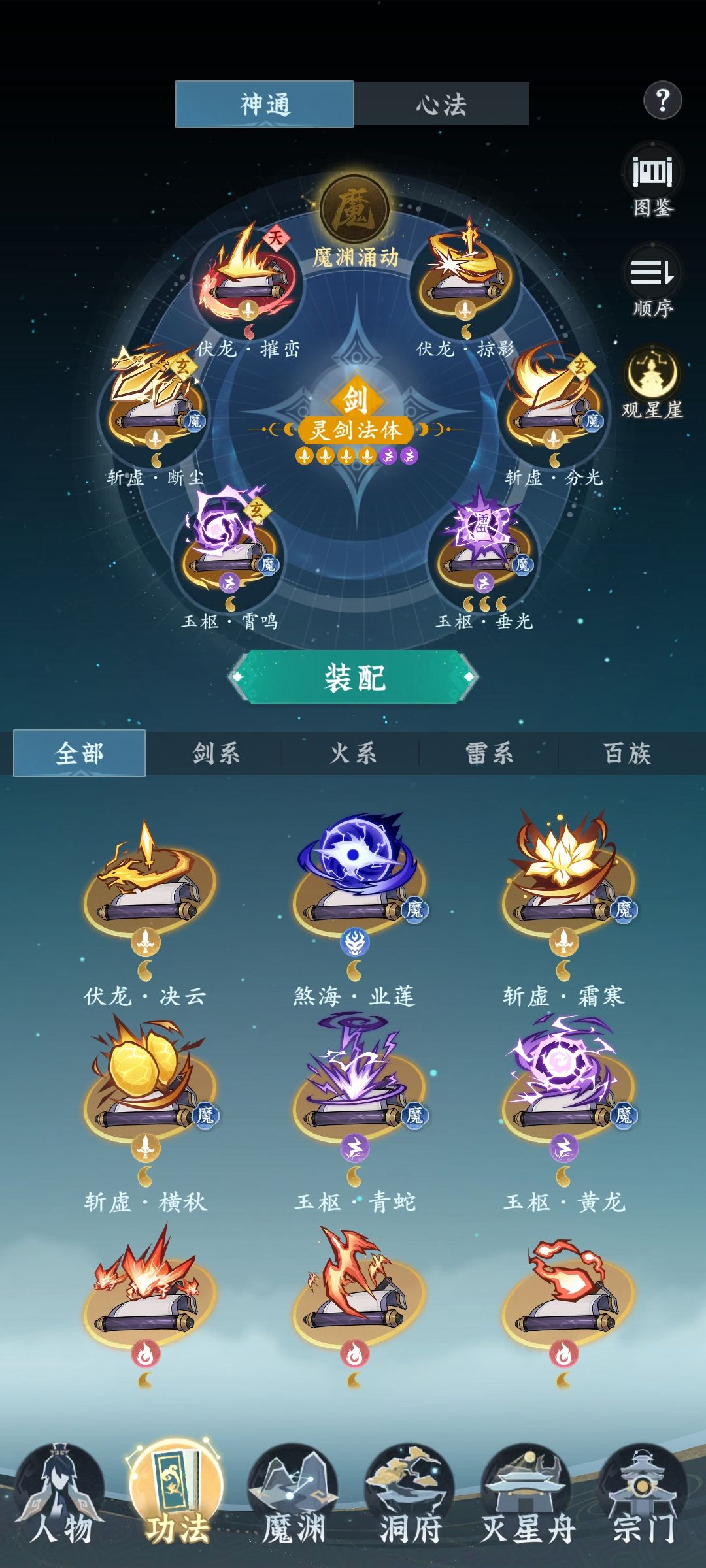 问一下,雷剑这样排序可以吗 1