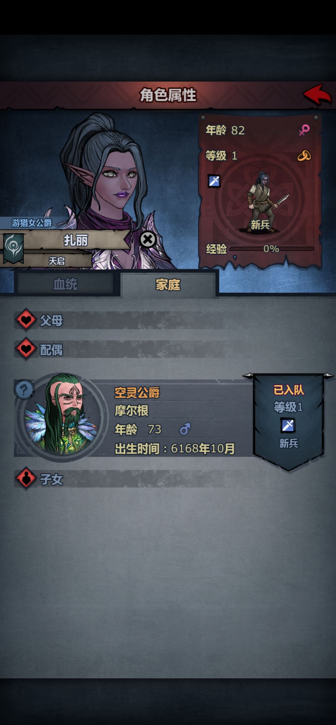 本以为是个美妙开局 2