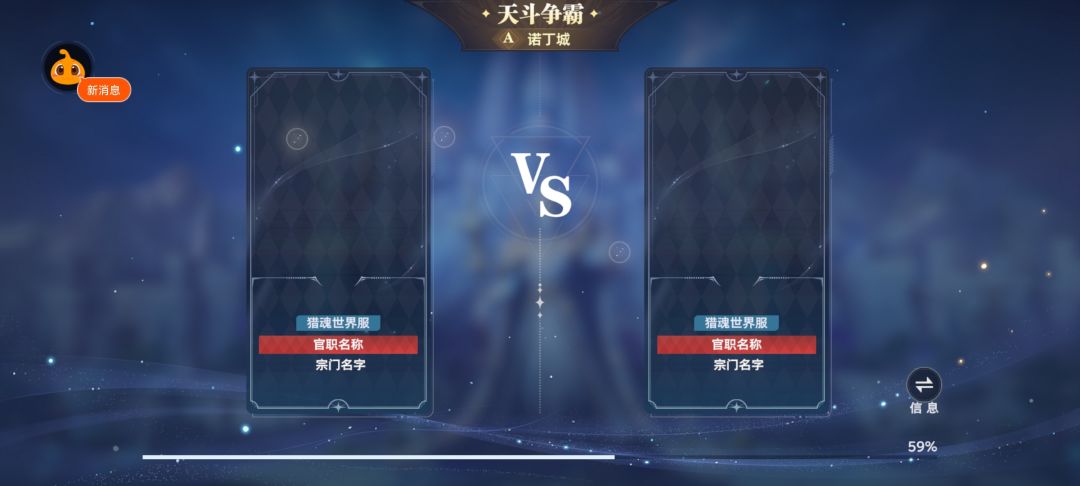 Bug对决, 1